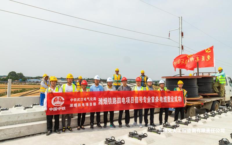 濰煙鐵路四電信號(hào)首條電纜敷設(shè)成功-1.jpg