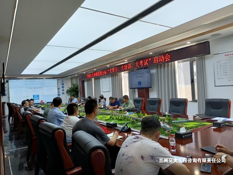 津維高鐵“大學(xué)習、大培訓(xùn)、大考試”活動-1-1.jpg