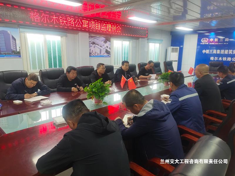 白總赴格爾木鐵路公寓項(xiàng)目指導(dǎo)工作4-1.jpg