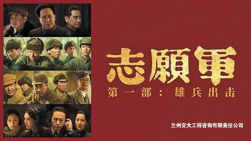 志愿軍-主題黨日活動2-1.png